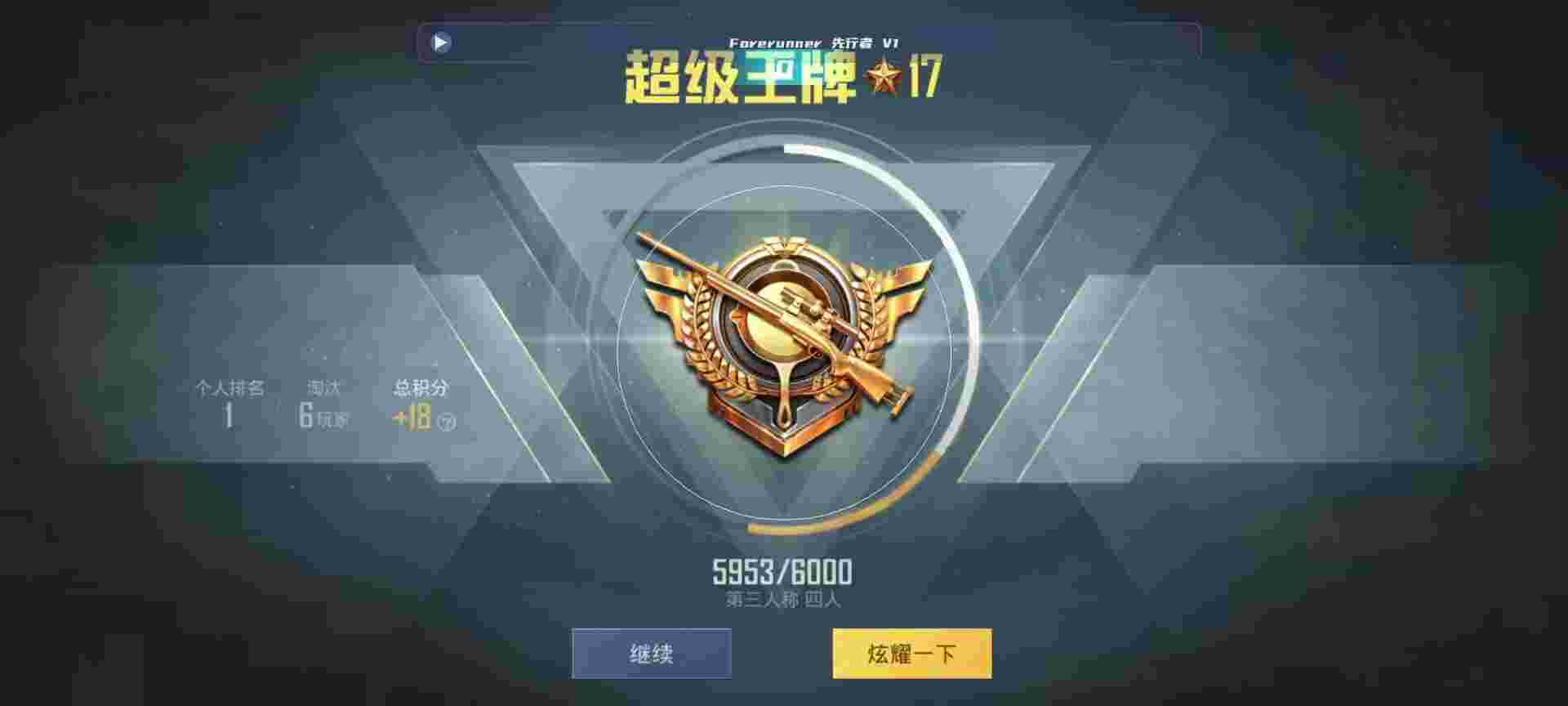 和平精英鸡腿辅助自瞄 - 和平精英835andlua辅助辅助预览图